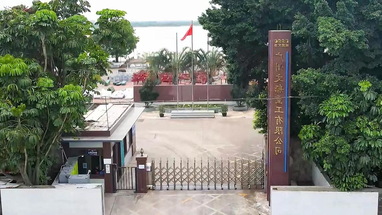 公司大门.jpg